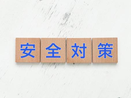 事故治療　整骨院