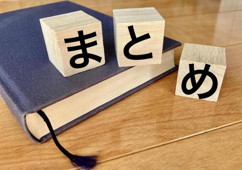 むち打ち治療　病院