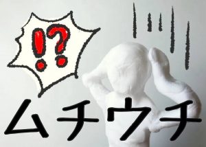 緑区　交通事故治療
