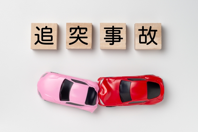 追突事故　病院　東浦和