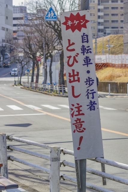 交通事故　治療相談