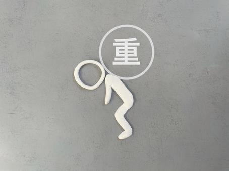 さいたま市　むち打ち治療