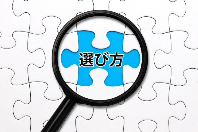交通事故　診断書　病院