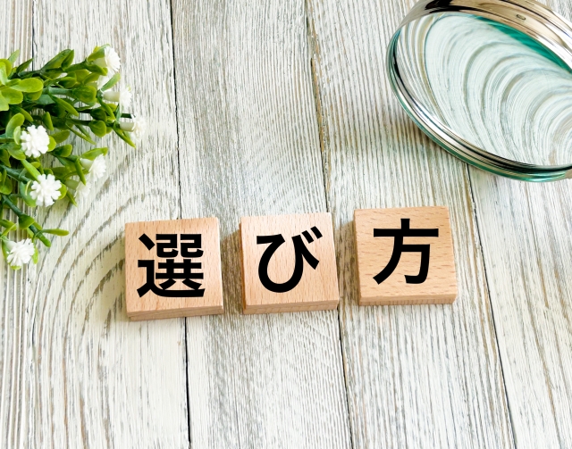 むちうち 接骨院近く