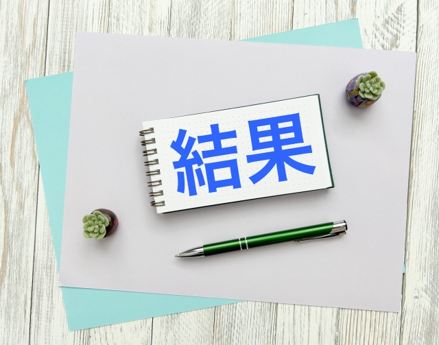 さいたま市　むちうち　接骨院