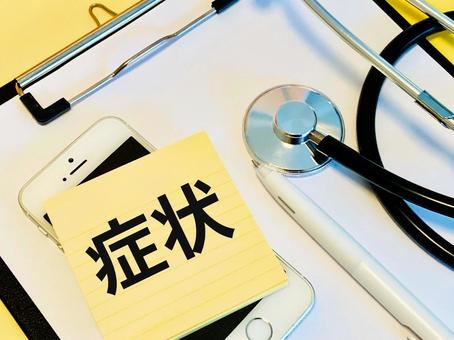 交通事故治療なら花月接骨院 浦和 緑区 東浦和