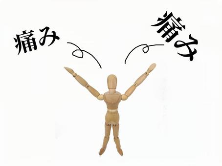 年末年始　交通事故治療　接骨院