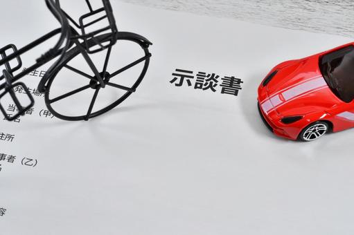 交通事故　示談　治療　保険会社