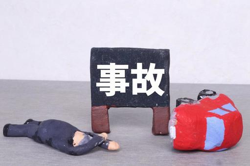 交通事故　病院　接骨院