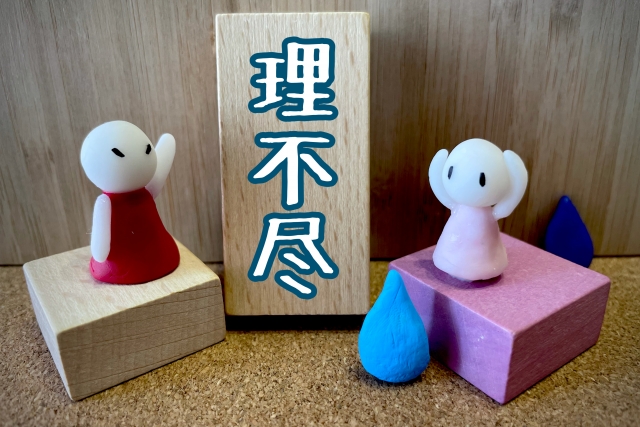 交通事故 過失割合 治療費 相談