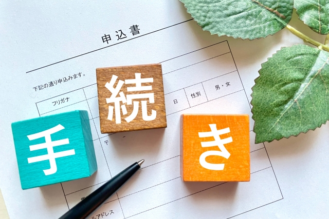 交通事故　休業損害　仕事を休む　接骨院