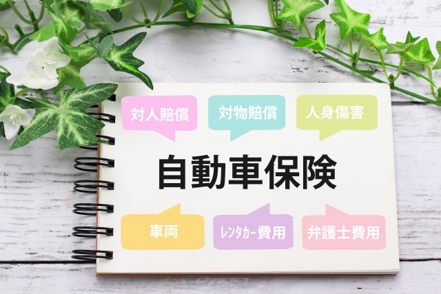 交通事故　示談　保険会社　相談