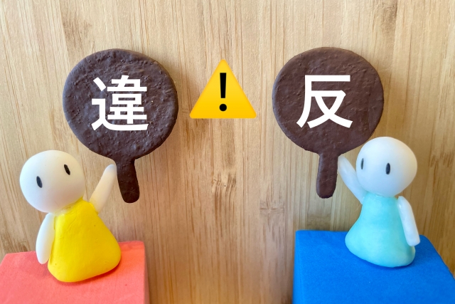 自転車　交通違反　青切符　信号無視