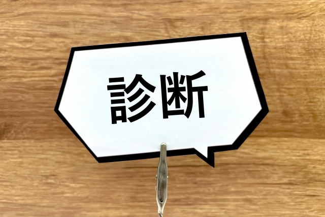 交通事故 診断書 事故後 手続き