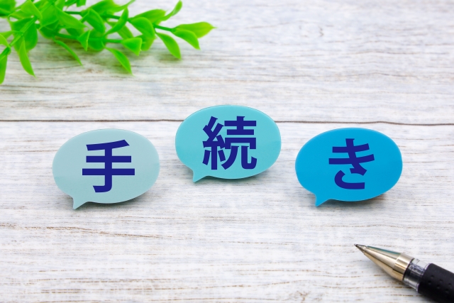交通事故 自賠責 請求方法