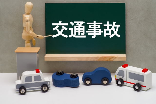 交通事故 事故直後 対応 接骨院