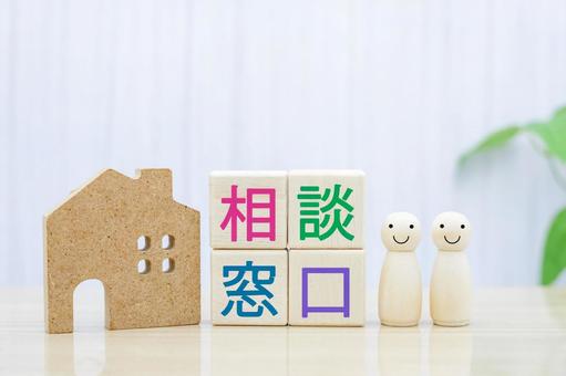 交通事故治療　接骨院　相談