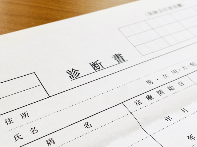 交通事故 診断書 病院 人身事故