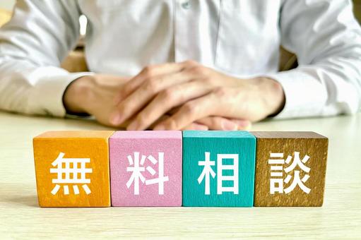 被害者請求 さいたま市