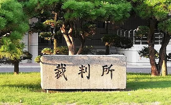 交通事故　異議申立　後遺障害等級