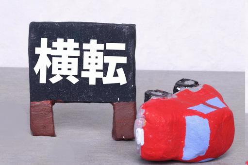 自損事故 電柱衝突 自賠責保険 対象外