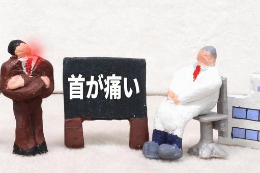 交通事故 むちうち 遅れて痛い